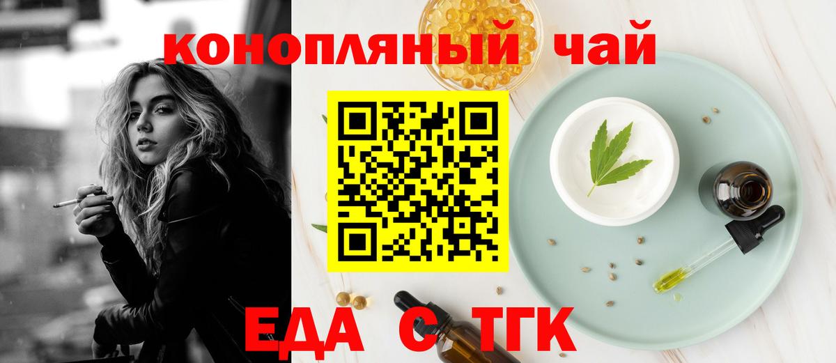 Cannafood марихуана Великие Луки