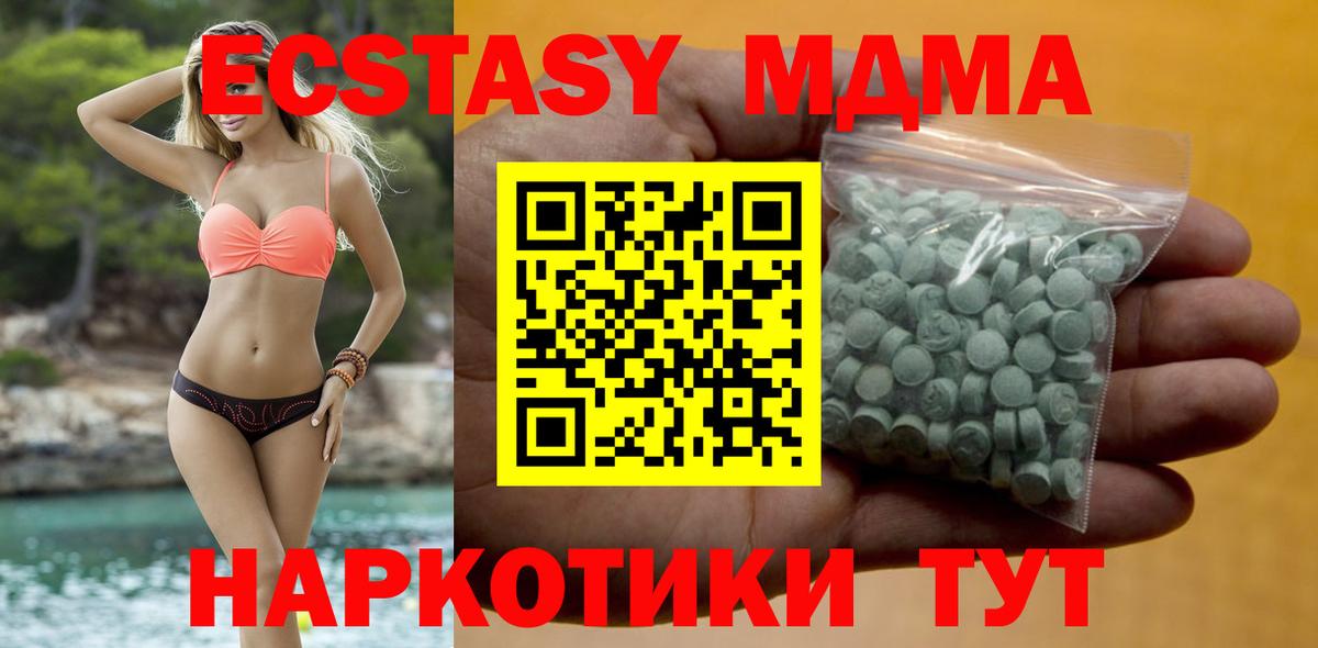 Экстази Philipp Plein  Ecstasy XTC  Вход с VPN  ЭКСТАЗИ  Великие Луки 