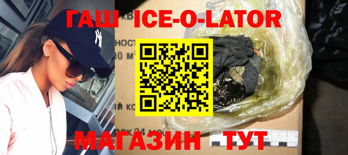 купить закладку  Вход с VPN  Великие Луки  ГАШ Premium  Гашиш hashish 