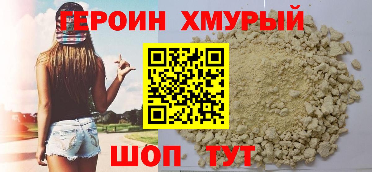 Героин Афган Великие Луки