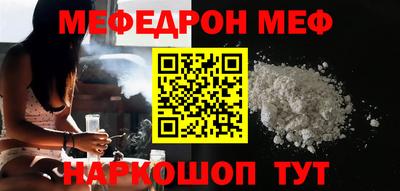 меф Наро-Фоминск