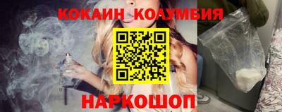 кокаин премиум Нальчик