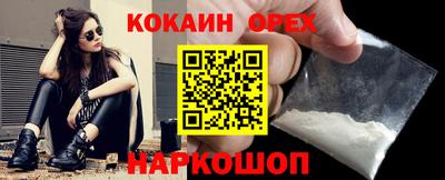 кокаин перу Нарткала