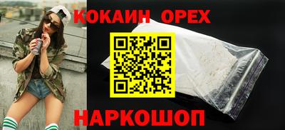кокаин премиум Нальчик