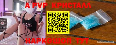 меф Наро-Фоминск