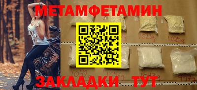 меф Наро-Фоминск