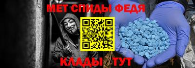 меф Наро-Фоминск