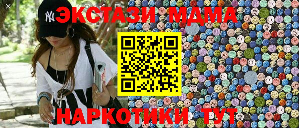 МДМА crystal Великие Луки