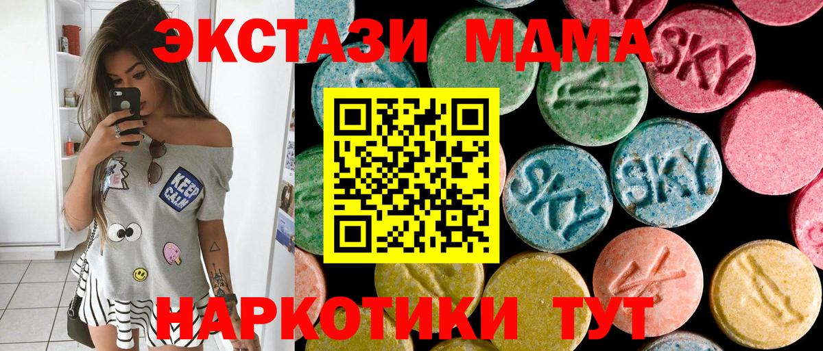 MDMA молли  Вход с VPN  МДМА  Великие Луки 