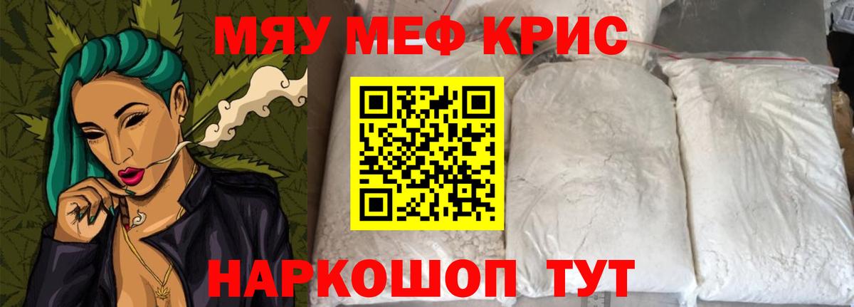 Великие Луки  МЕФ  Вход с VPN  Мефедрон 4 MMC 