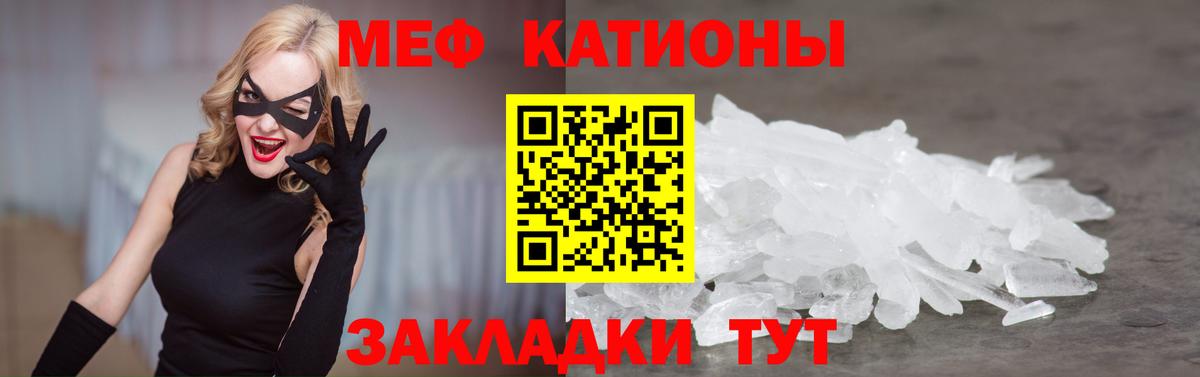 Мефедрон Великие Луки