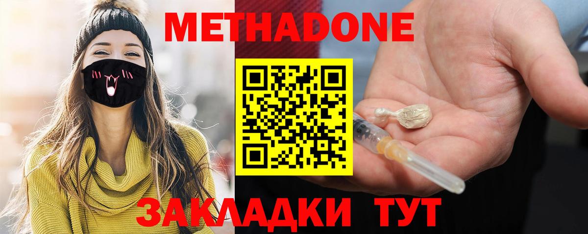 Великие Луки  Метадон VHQ  МЕТАДОН methadone  Вход с VPN 