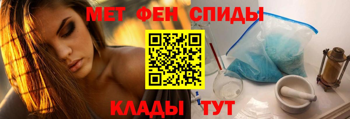 Первитин кристалл  Первитин кристалл  Метамфетамин  Великие Луки  Вход с VPN 