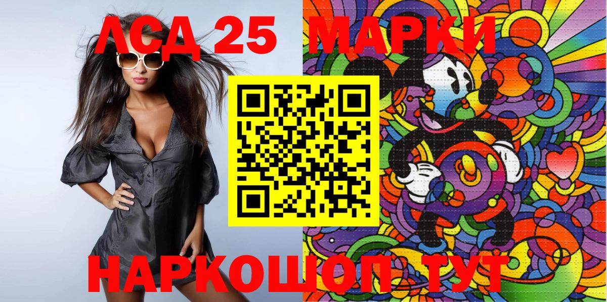 Марки 25I-NBOMe 1,8мг  Вход с VPN  Марки 25I-NBOMe  Великие Луки 
