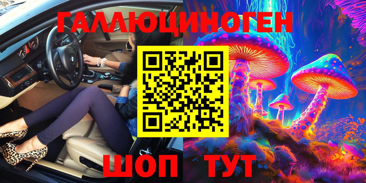 Великие Луки  Бошки Шишки  МЕФ кристаллы  Вход с VPN  ГАШИШ 